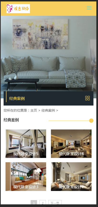 （自适应手机版）响应式家装装修零售类网站织梦模板 HTML5装修设计公司网站源码