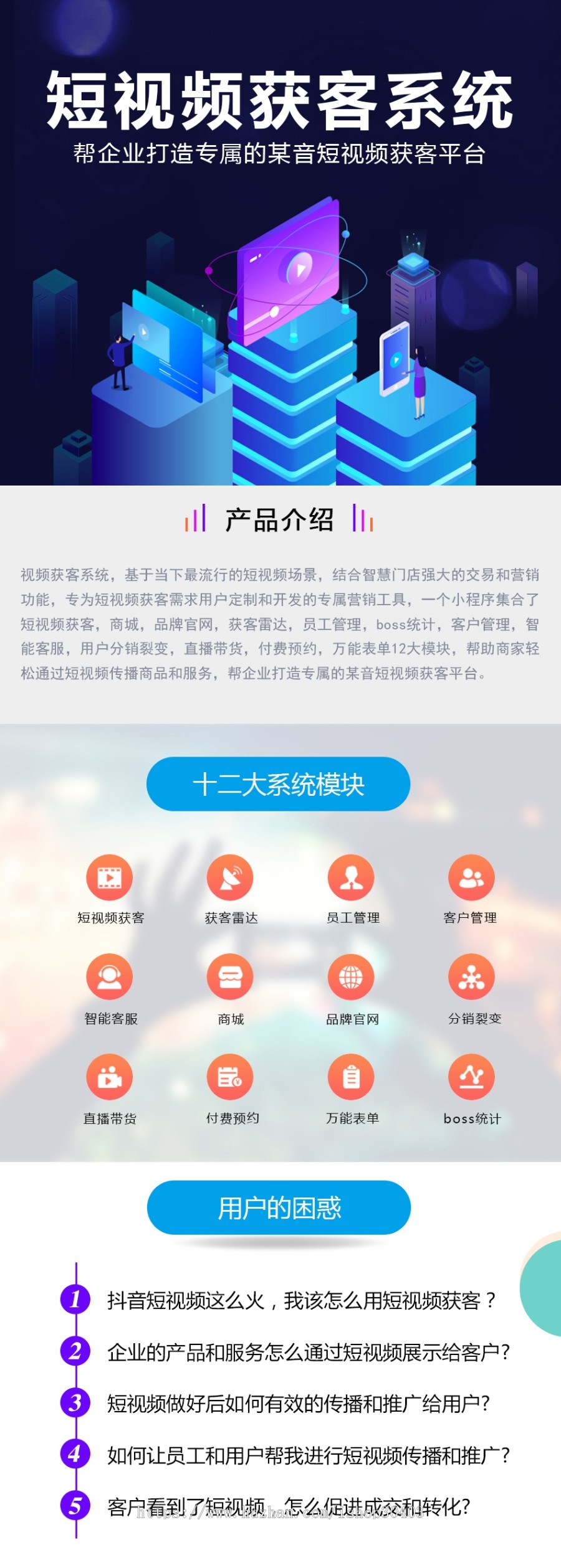 短视频小程序商家营销短视频互动短视频卖货小程序