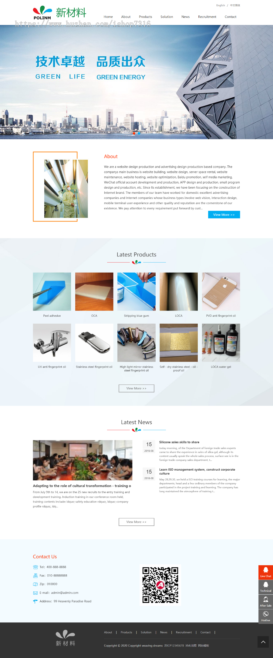 外贸公司网站中英双语企业官方网站_海外贸易材料产品设备类产品公司网站通用模板