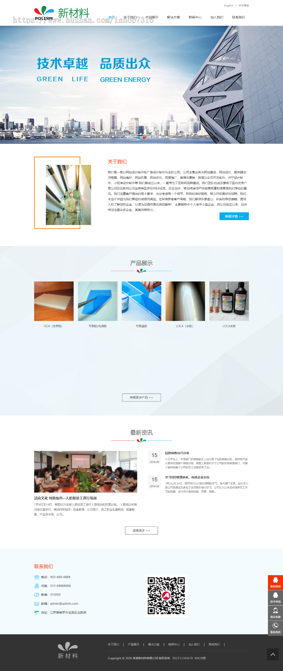 外贸公司网站中英双语企业官方网站_海外贸易材料产品设备类产品公司网站通用模板