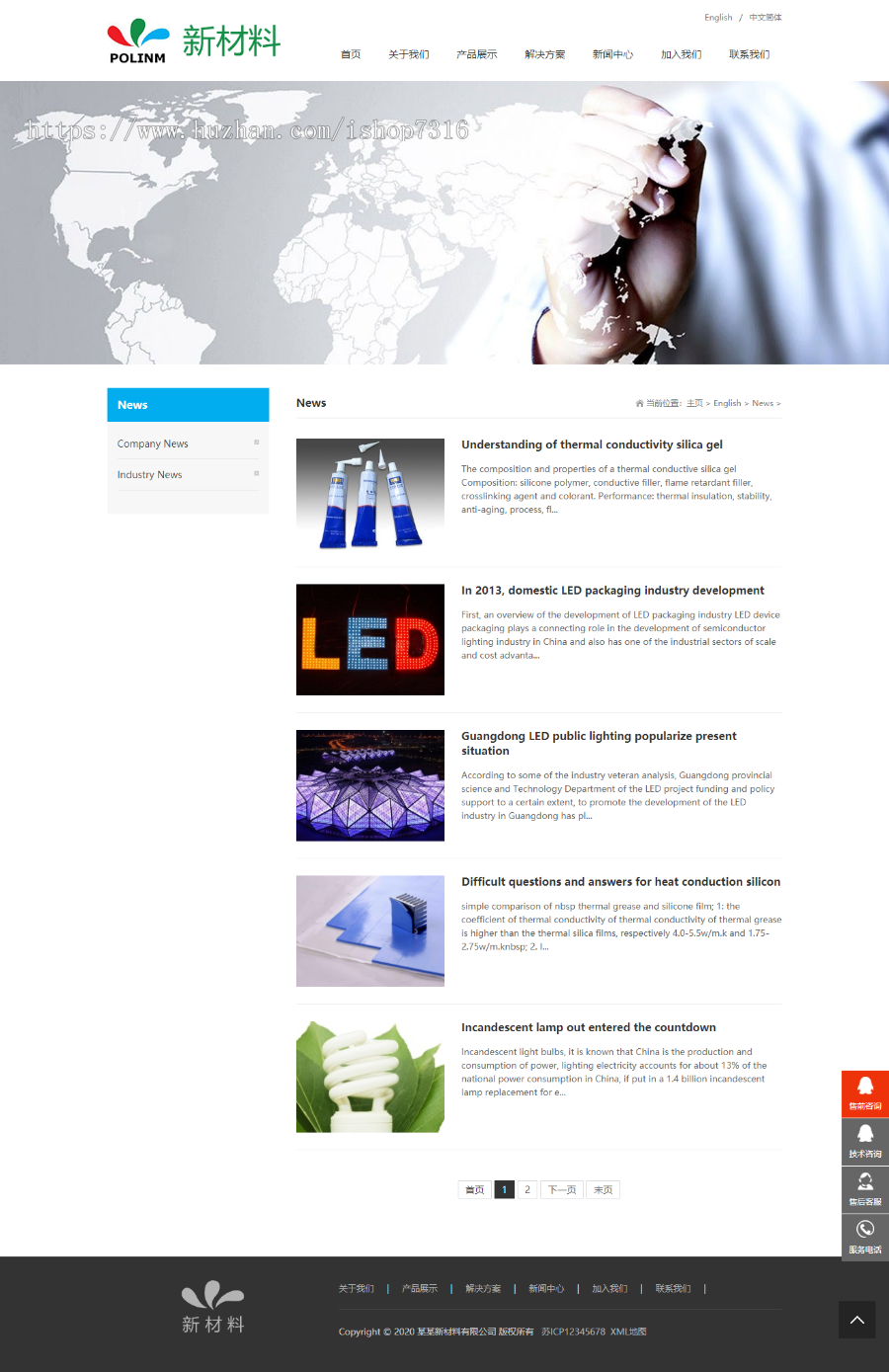 外贸公司网站中英双语企业官方网站_海外贸易材料产品设备类产品公司网站通用模板