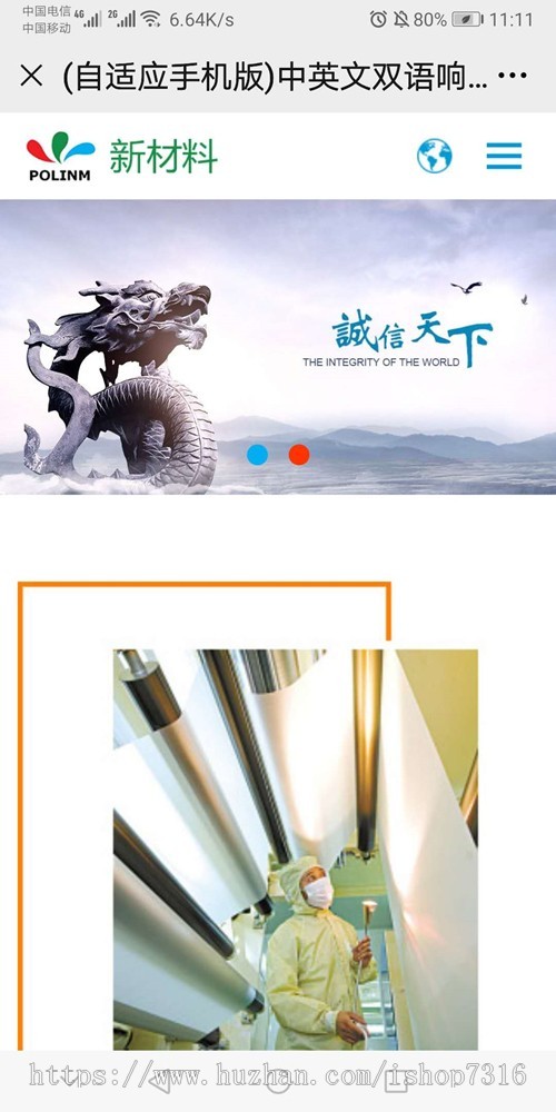 外贸公司网站中英双语企业官方网站_海外贸易材料产品设备类产品公司网站通用模板