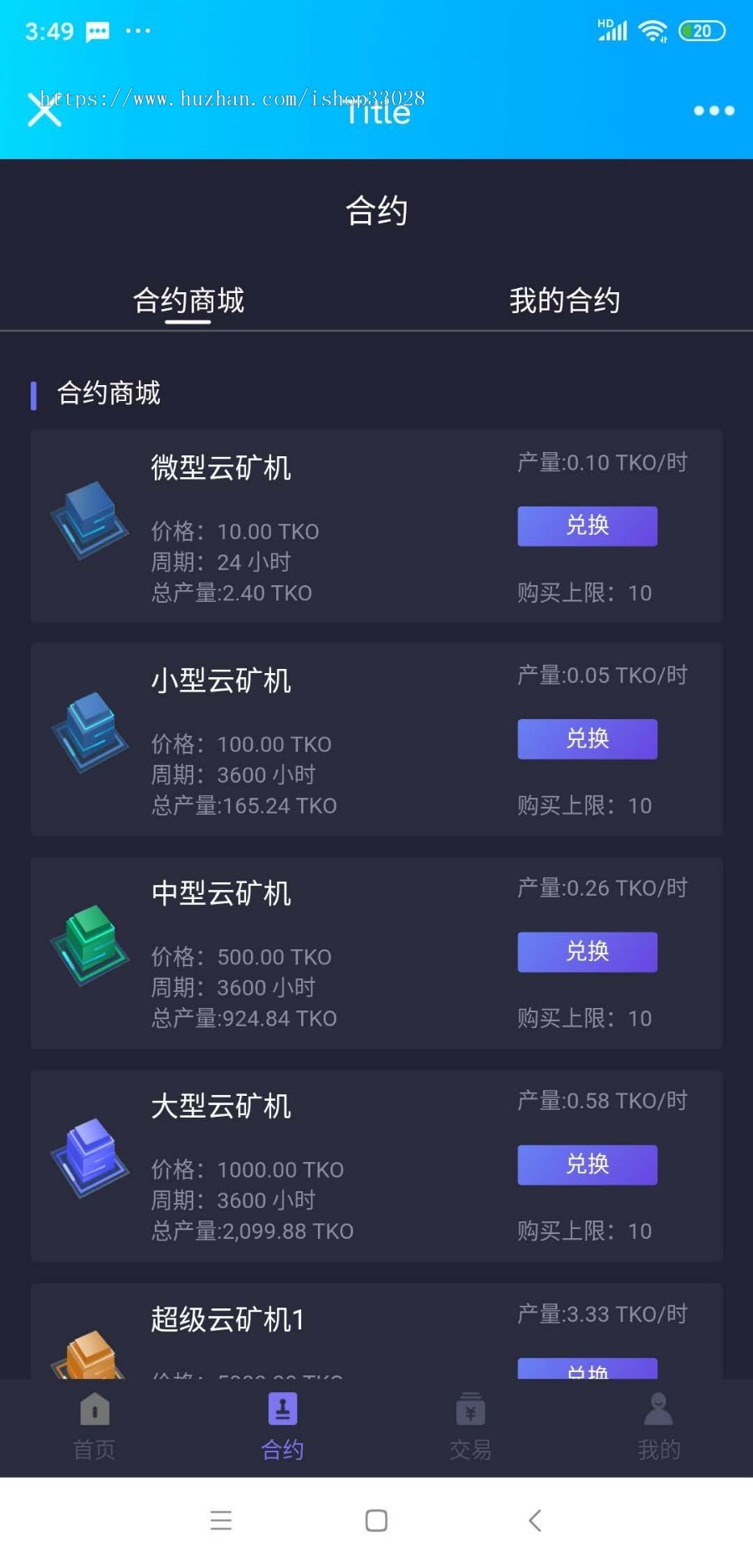 增加一个页面带K线全新UI区块链挖矿系统，新增屏蔽省市运营级云矿机系统，带合约