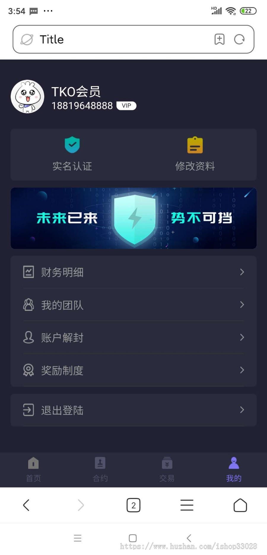 增加一个页面带K线全新UI区块链挖矿系统，新增屏蔽省市运营级云矿机系统，带合约