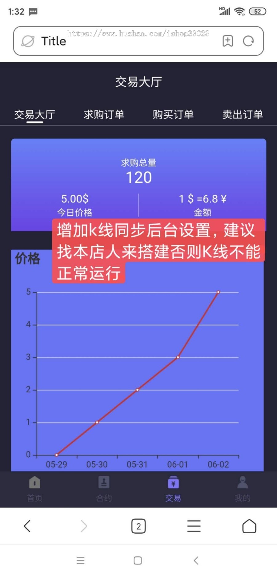 增加一个页面带K线全新UI区块链挖矿系统，新增屏蔽省市运营级云矿机系统，带合约