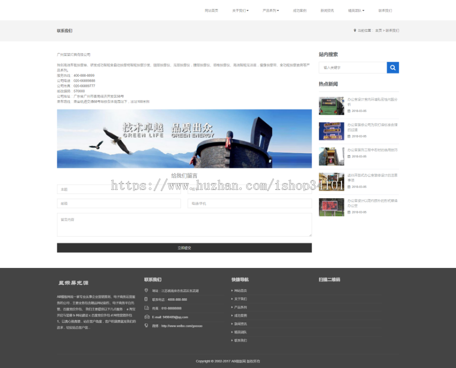 响应式LED显示屏光源类织梦模板 HTML5智能LED灯具网站（带手机版）
