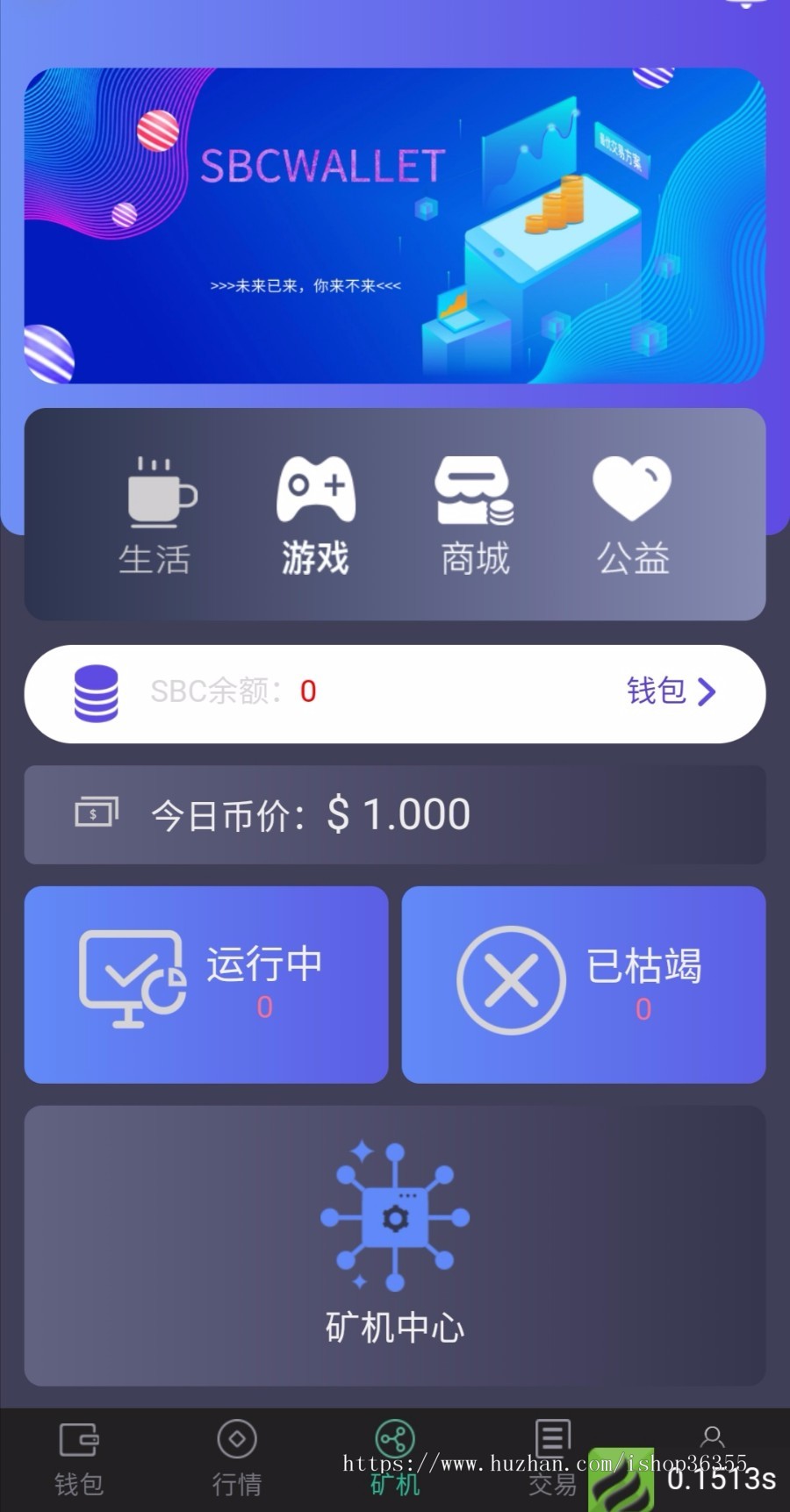 【区块钱包】区块链钱包系统/矿机挖矿/投资理财/分红系统