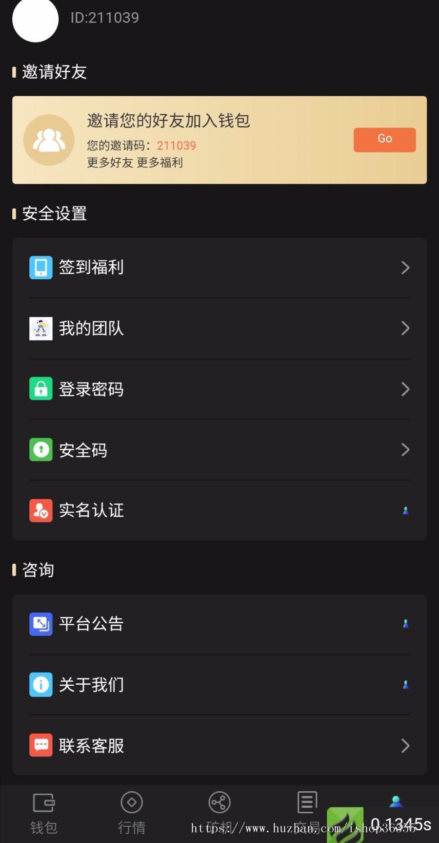 【区块钱包】区块链钱包系统/矿机挖矿/投资理财/分红系统