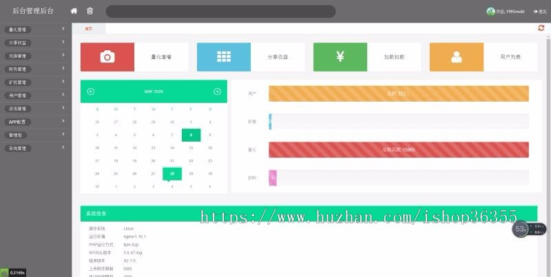 【区块钱包】区块链钱包系统/矿机挖矿/投资理财/分红系统
