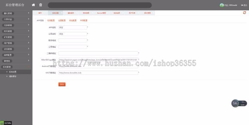 【区块钱包】区块链钱包系统/矿机挖矿/投资理财/分红系统