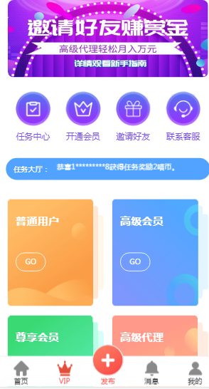 威客任务平台悬赏任务系统兼职赚钱源码积分墙仿众人帮蚂蚁帮扶牛帮系统源码接单发布