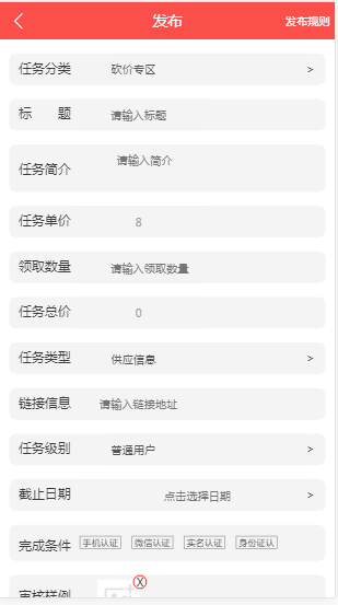 威客任务平台悬赏任务系统兼职赚钱源码积分墙仿众人帮蚂蚁帮扶牛帮系统源码接单发布