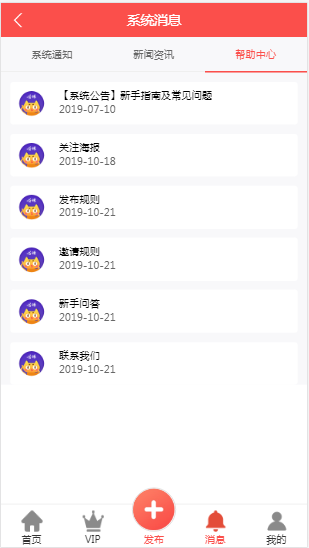 威客任务平台悬赏任务系统兼职赚钱源码积分墙仿众人帮蚂蚁帮扶牛帮系统源码接单发布