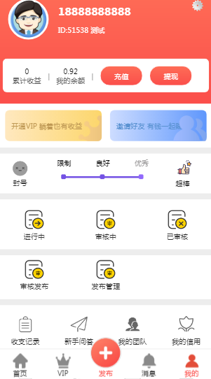 威客任务平台悬赏任务系统兼职赚钱源码积分墙仿众人帮蚂蚁帮扶牛帮系统源码接单发布