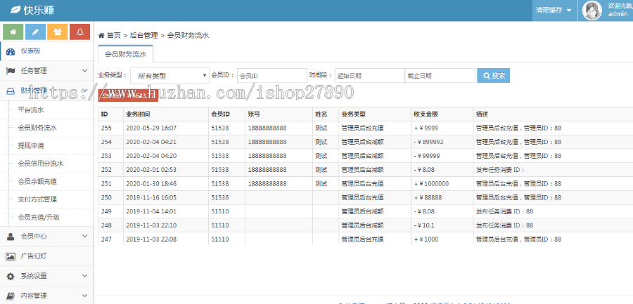 威客任务平台悬赏任务系统兼职赚钱源码积分墙仿众人帮蚂蚁帮扶牛帮系统源码接单发布