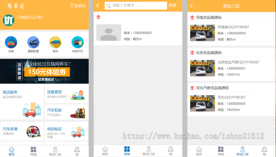 2020汽车商城养车平台源码/买卖新车租车二手车维修装潢/共享O2O程序区块链/可封装app
