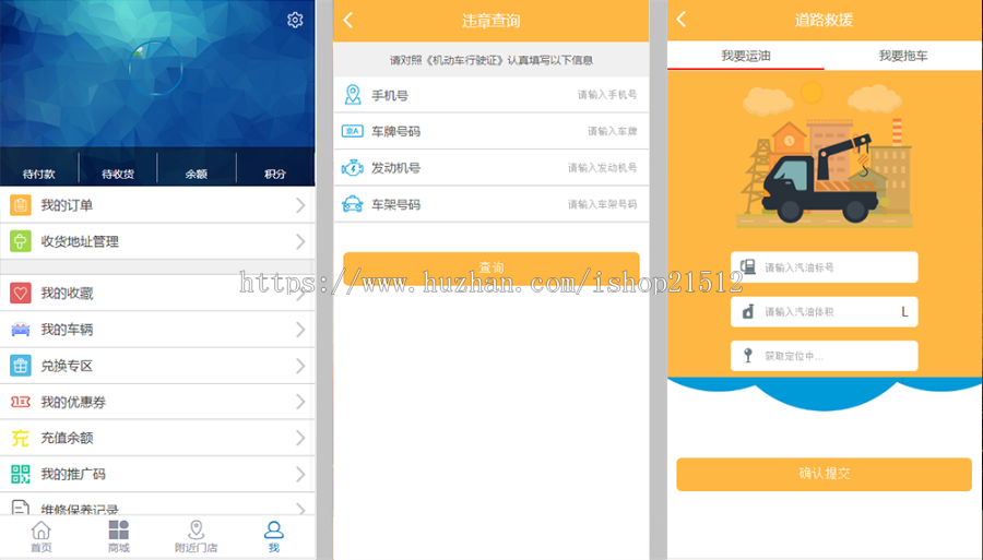 2020汽车商城养车平台源码/买卖新车租车二手车维修装潢/共享O2O程序区块链/可封装app