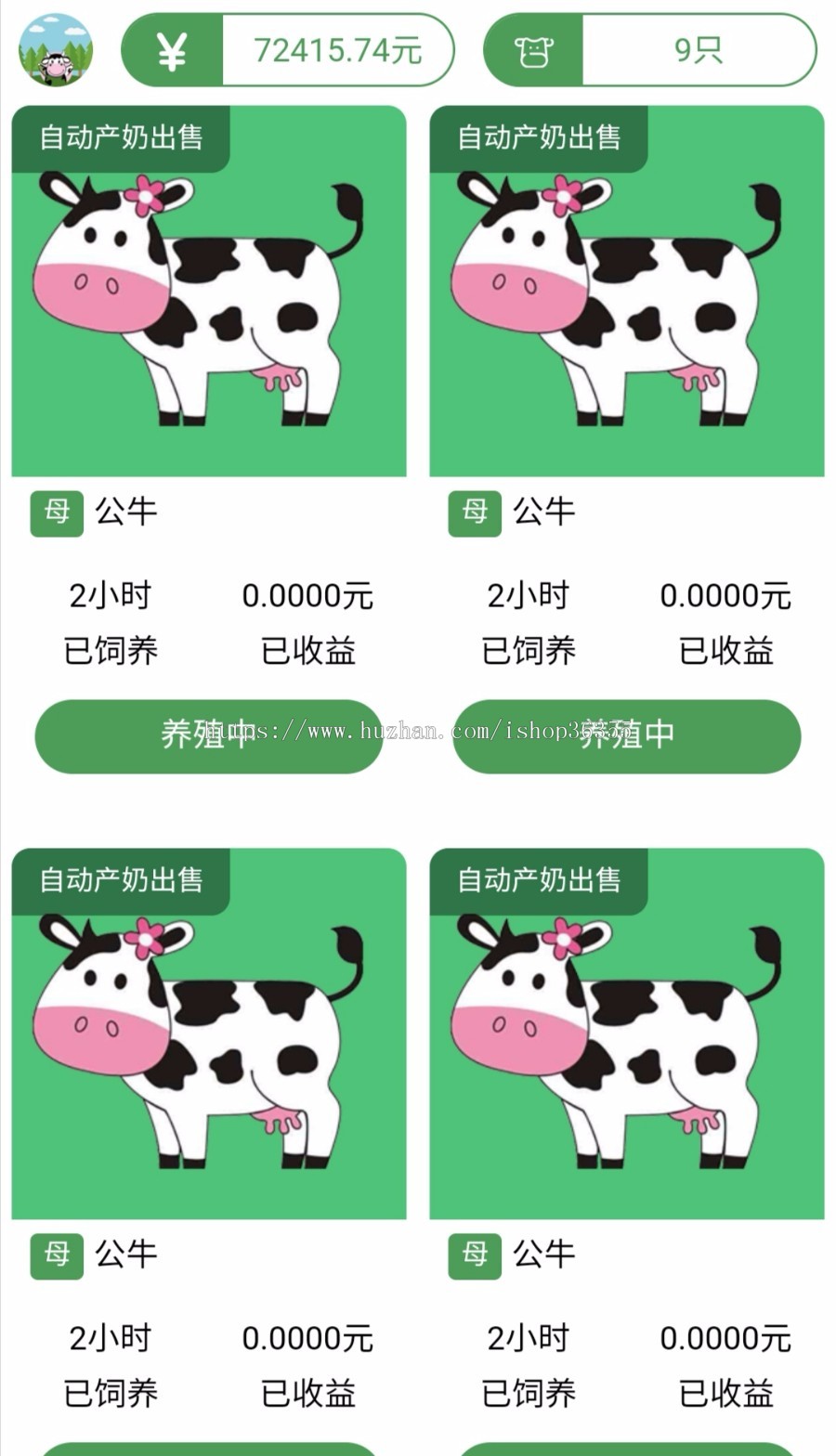 【奶牛之家】区块宠物理财系统/投资分红系统/区块链