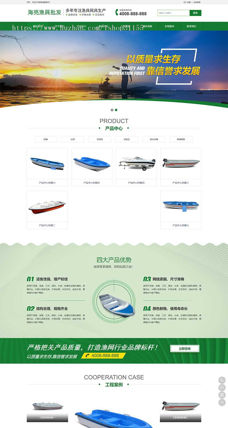 （带手机版数据同步）渔具批发农林牧渔类网站源码 渔具品牌网站织梦模板