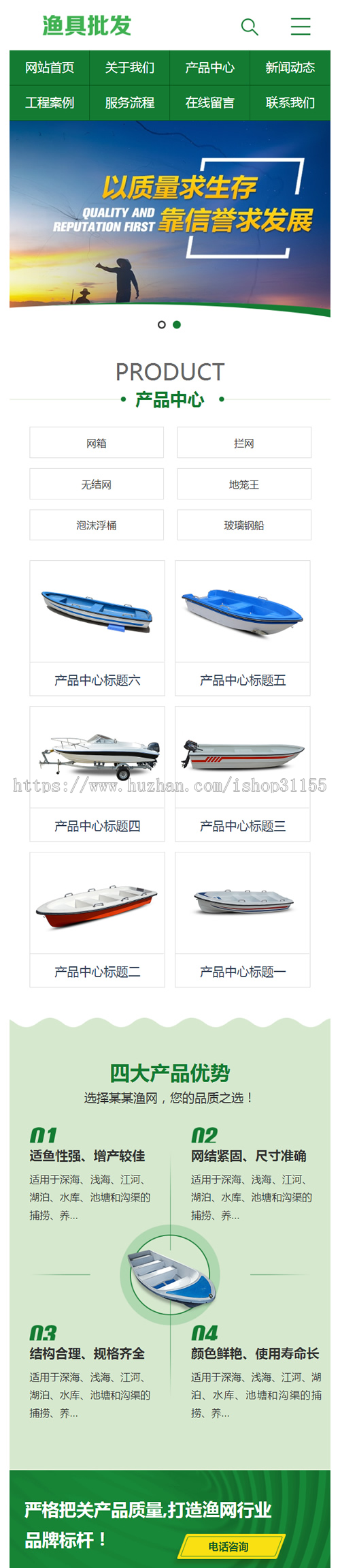 （带手机版数据同步）渔具批发农林牧渔类网站源码 渔具品牌网站织梦模板