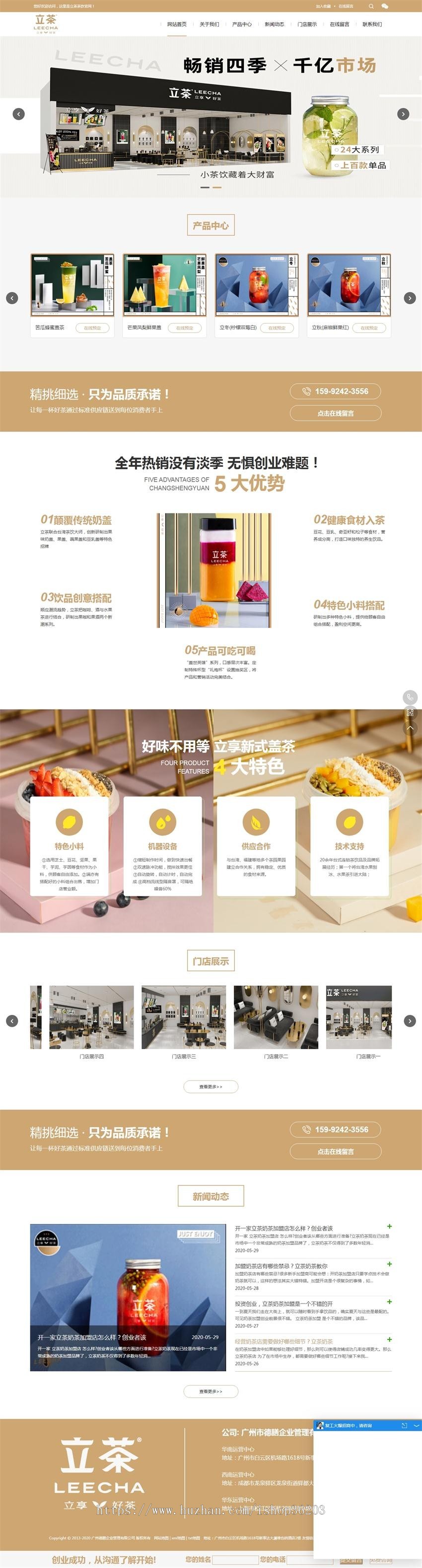 立茶加盟费用_立茶奶茶加盟店_立茶官网