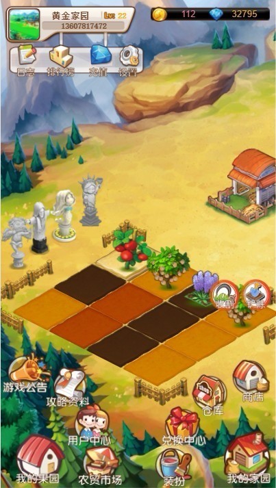 Thinkphp黄金家园农场游戏源码 农场复利源码带商城仓库商店