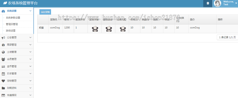 Thinkphp黄金家园农场游戏源码 农场复利源码带商城仓库商店