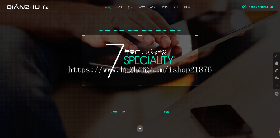 中文响应式网络公司源码支持手机自适应