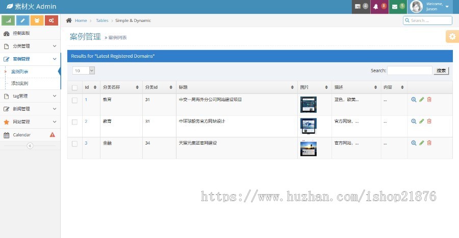 中文响应式网络公司源码支持手机自适应