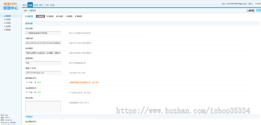 【亲测精品+包安装】在线IOS免签封包仿fir二开分发平台一键IOS免签支持在线封装 分发