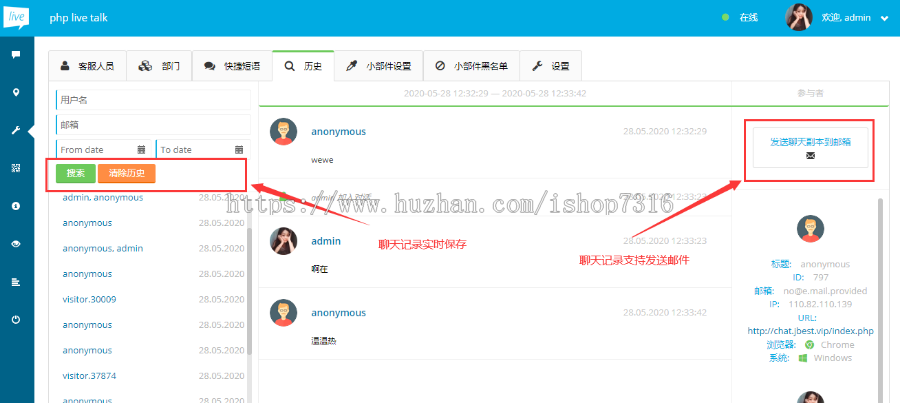 2020新版在线客服系统_企业网站官网客服系统_APP网页公众号小程序Web在线客服+APP客服