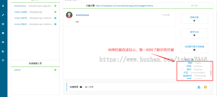 2020新版在线客服系统_企业网站官网客服系统_APP网页公众号小程序Web在线客服+APP客服