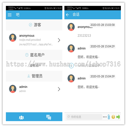 2020新版在线客服系统_企业网站官网客服系统_APP网页公众号小程序Web在线客服+APP客服