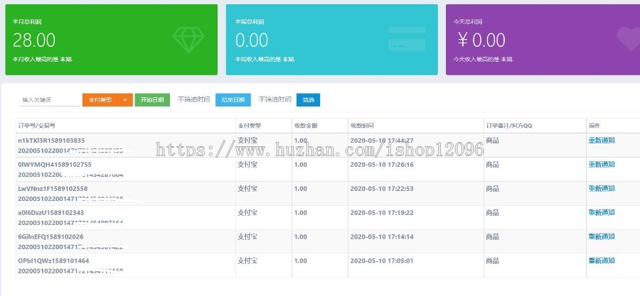 赛尔免签支付,无需上传二维码,自动生成动态/无需安装APP/PC监控