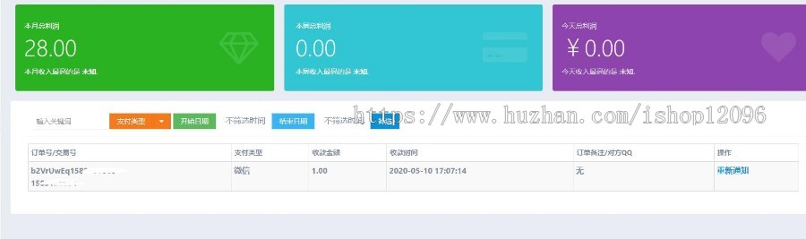 赛尔免签支付,无需上传二维码,自动生成动态/无需安装APP/PC监控
