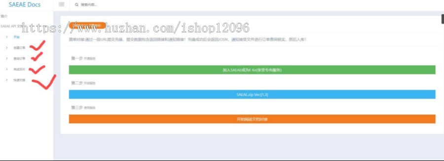 赛尔免签支付,无需上传二维码,自动生成动态/无需安装APP/PC监控