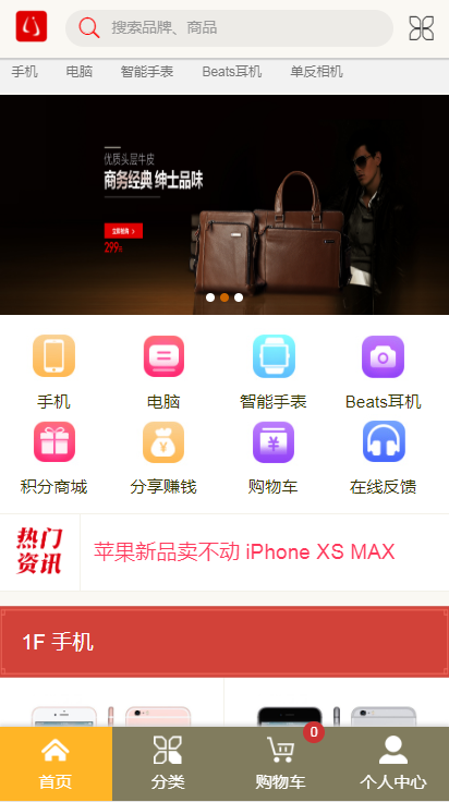 良精商城网店购物网站源码 PC+手机端+微网站-商城类-sc7