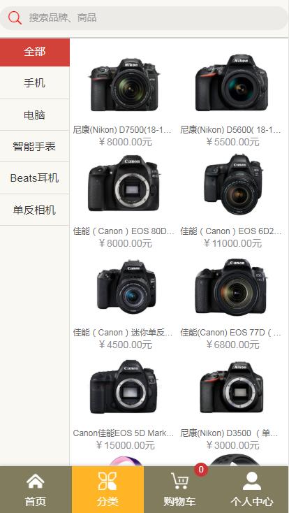 良精商城网店购物网站源码 PC+手机端+微网站-商城类-sc7