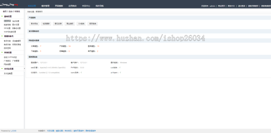 良精商城网店购物网站源码 PC+手机端+微网站-商城类-sc7