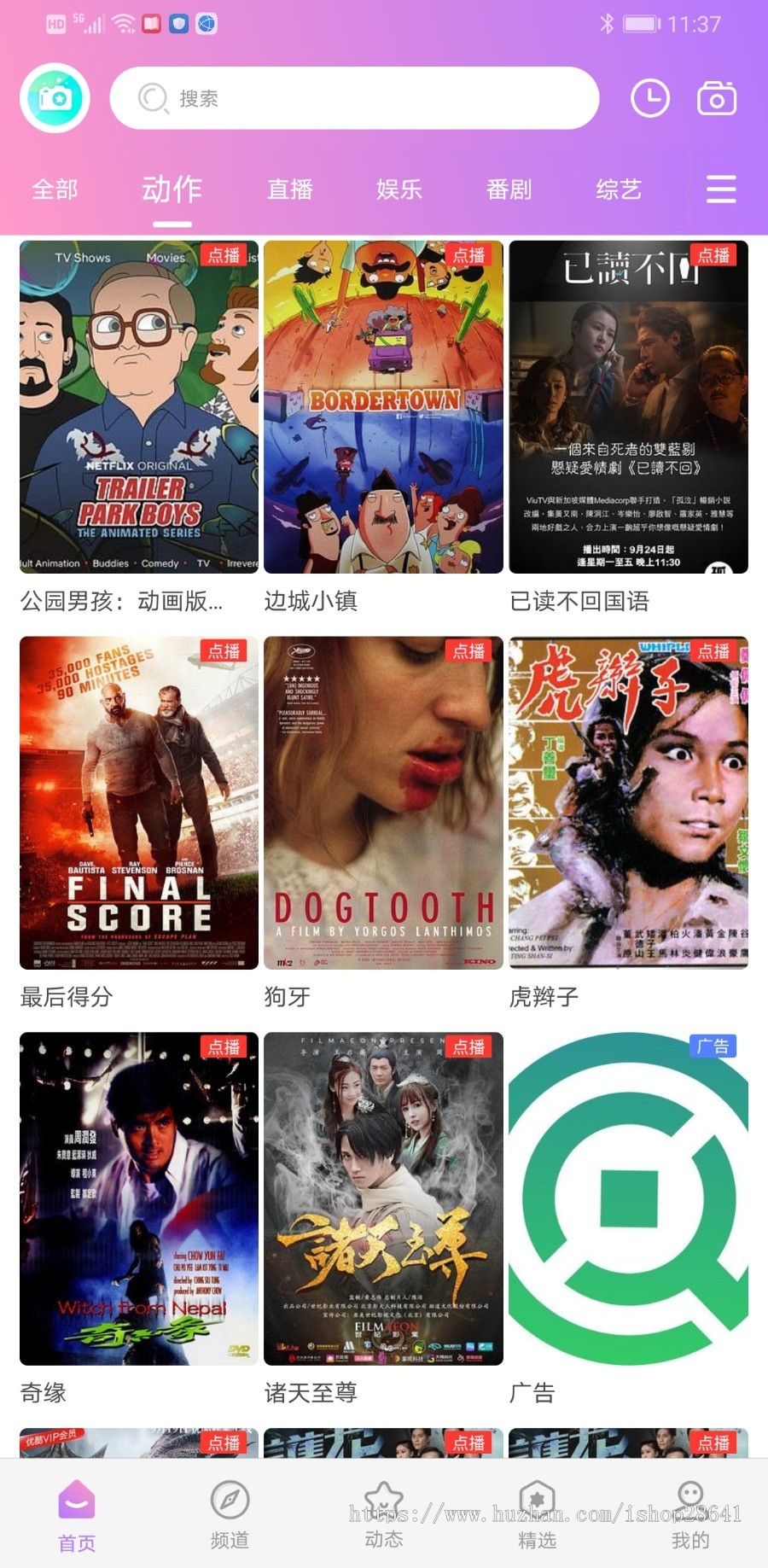 正版VODAPP视频管理系统安卓苹果原生双端视频APP,汇集多种视频呈现模式。 
