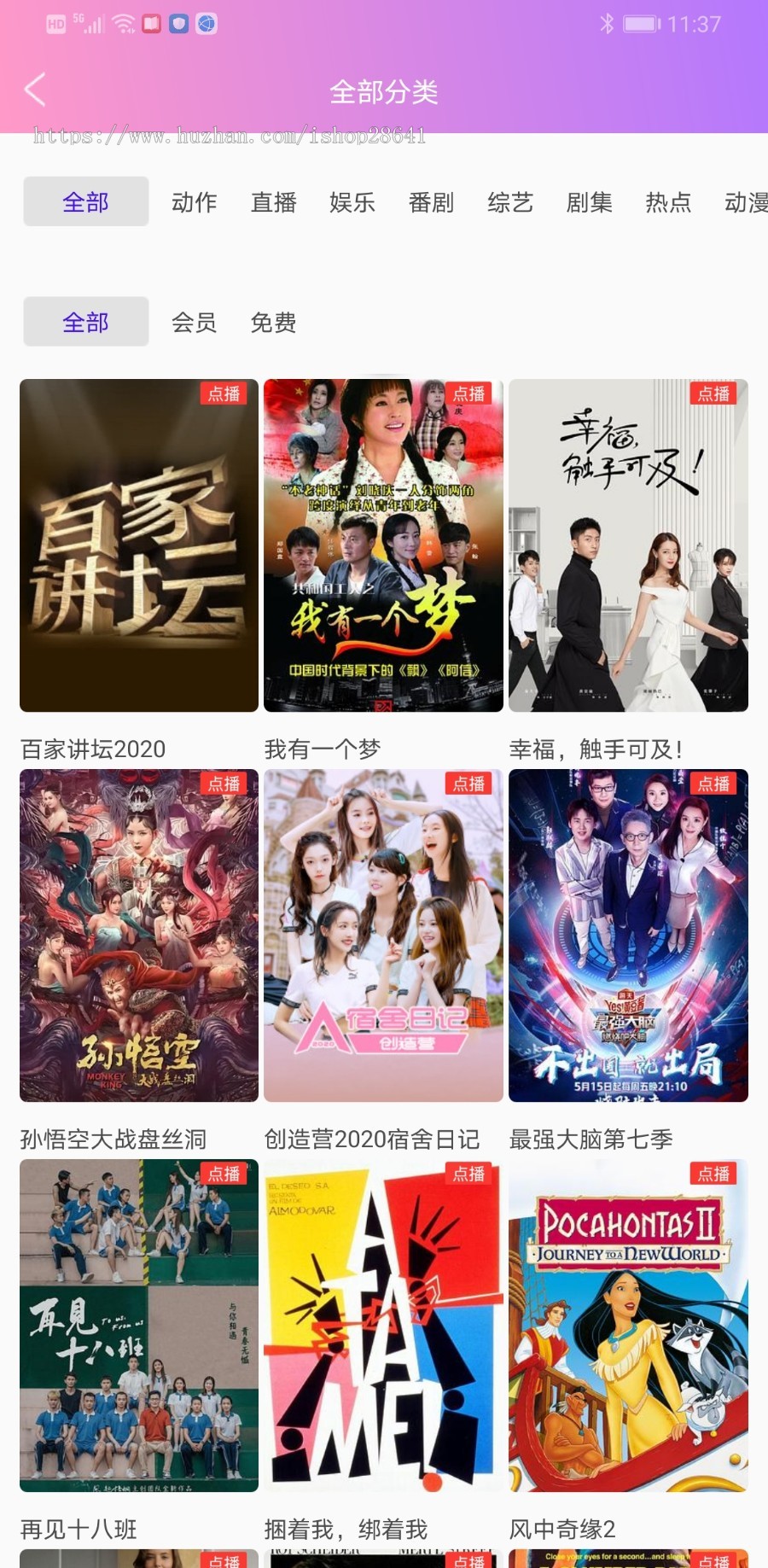 正版VODAPP视频管理系统安卓苹果原生双端视频APP,汇集多种视频呈现模式。 