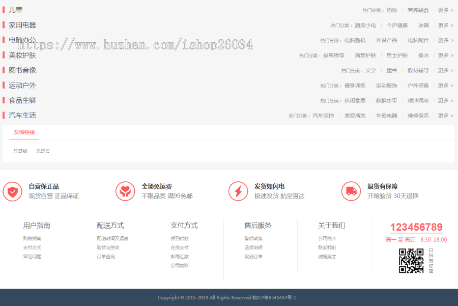 个人淘宝逍遥商城系统源码-商城类-sc6 