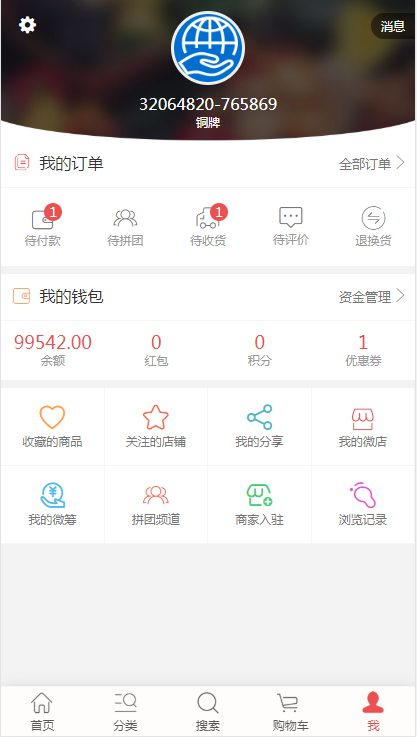 全网通用商城-商城类-sc5
