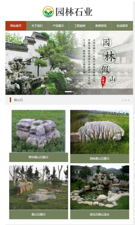 中国风古典园林石业网站源码 水墨风格园林艺术织梦模板