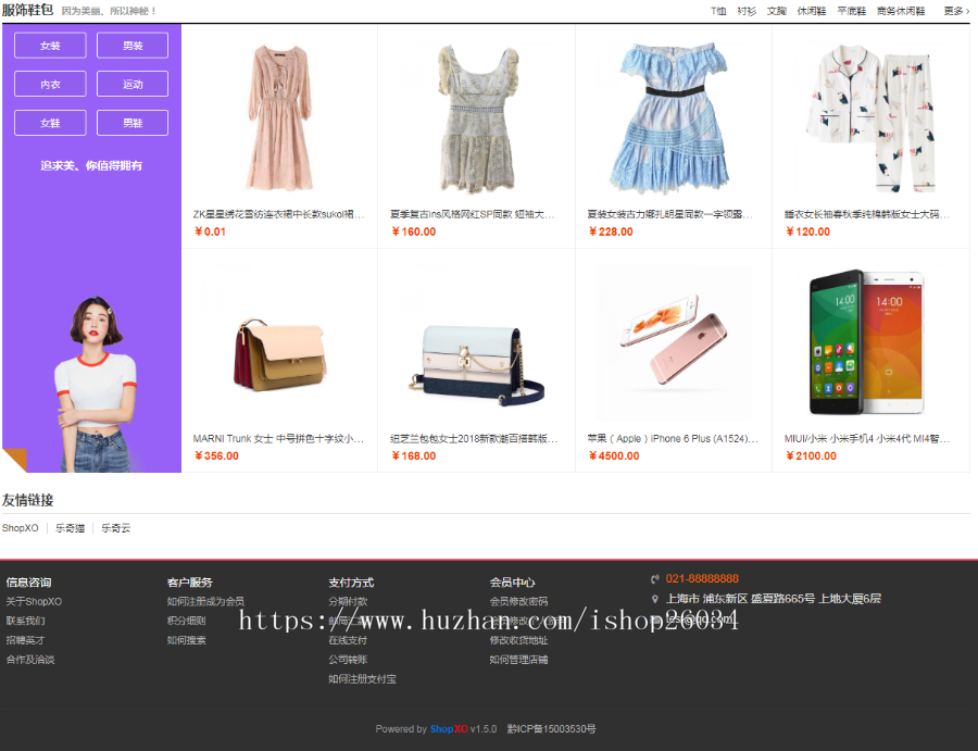 ShopXO企业级B2C电商系统-商城类-sc4