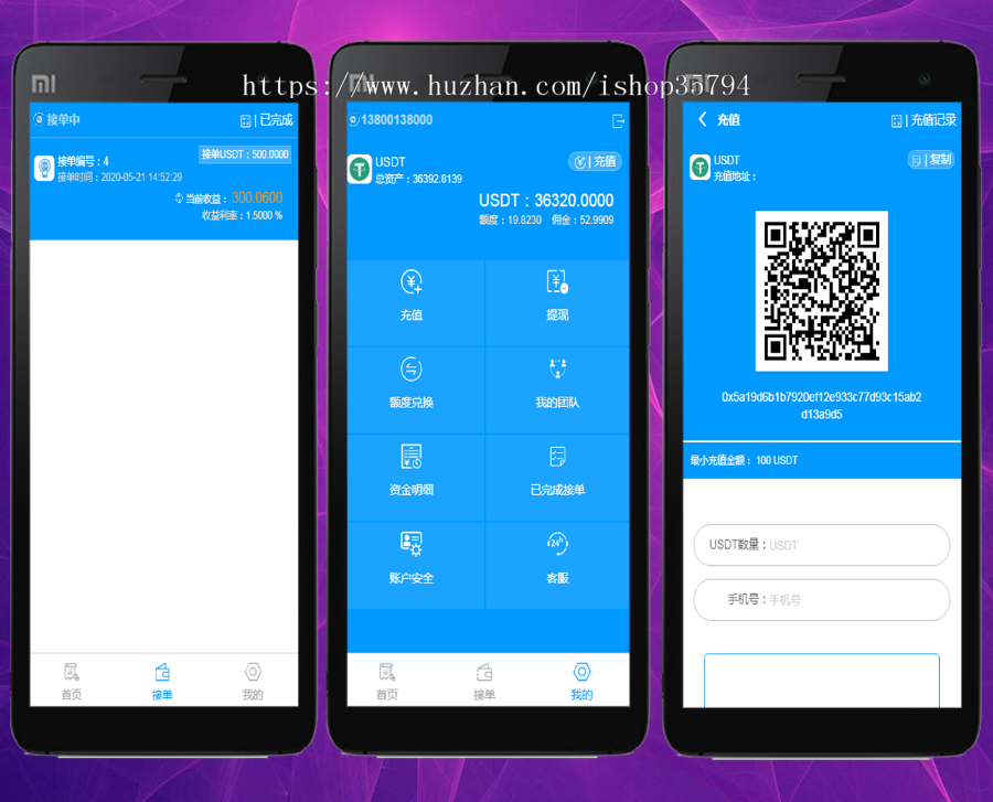 USDT数字资产交易区块链系统源码