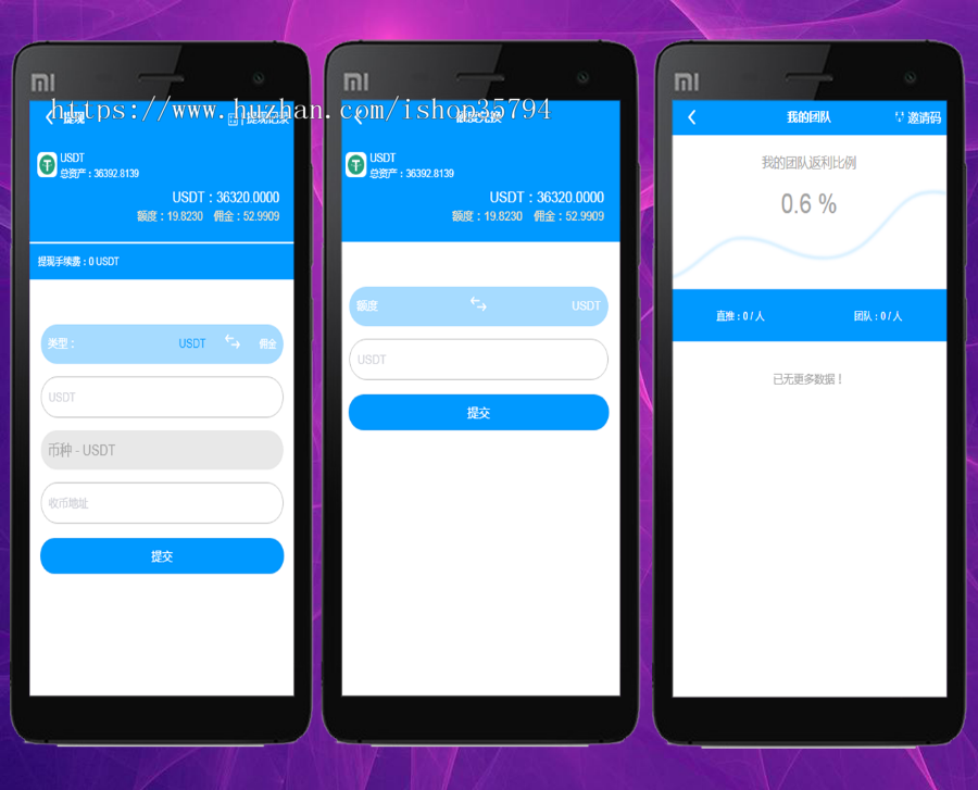 USDT数字资产交易区块链系统源码