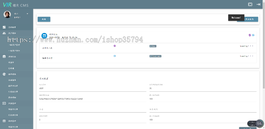 USDT数字资产交易区块链系统源码