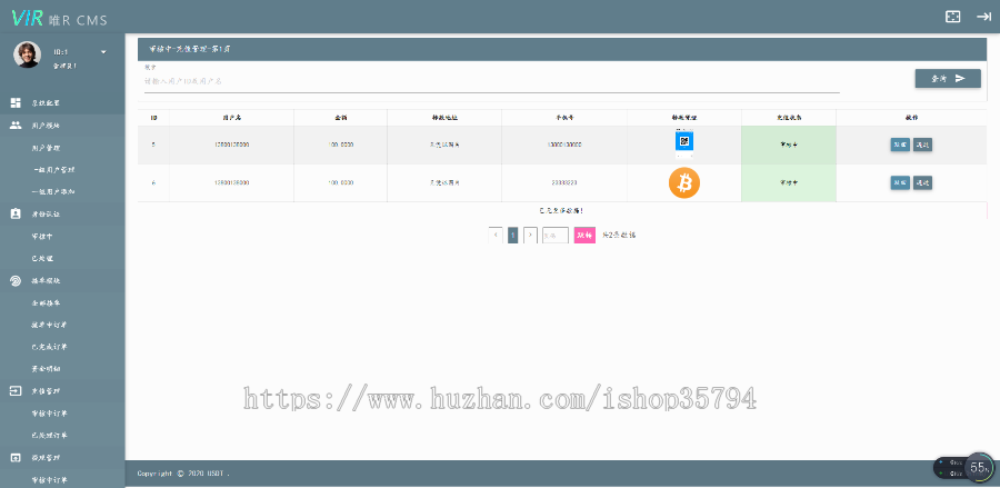 USDT数字资产交易区块链系统源码