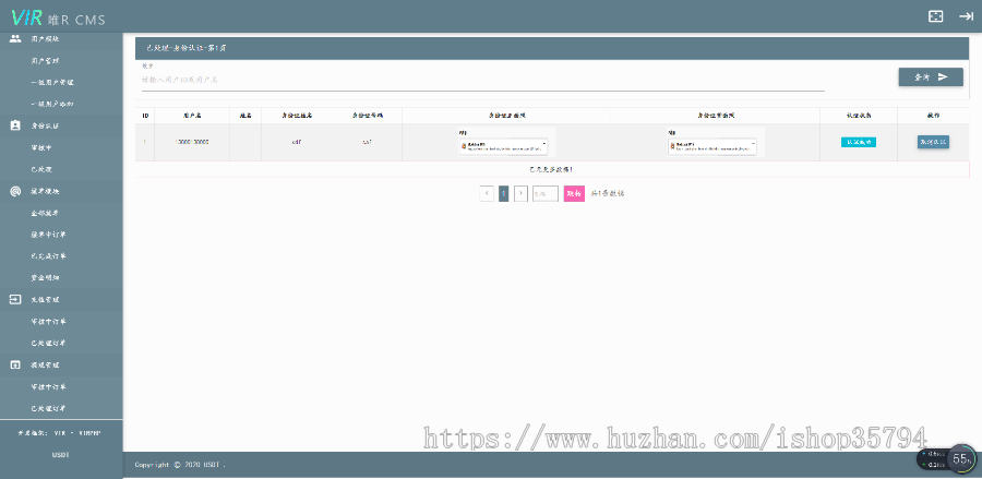 USDT数字资产交易区块链系统源码
